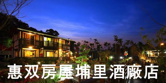 南投農舍-7
